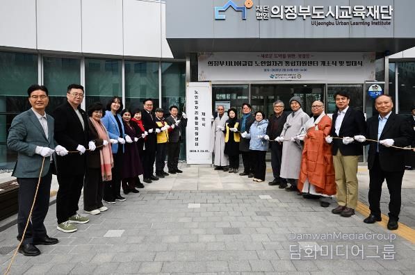 2월 24일 의정부시 힐링센터에서 열린 ‘노인일자리 통합지원센터’ 개소식 모습.