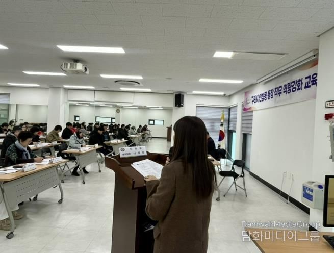 구리시 인창동, 2026년도 통장 역량 강화 직무 교육 실시