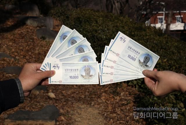 산청군, 산청사랑상품권 할인율 12% 상향