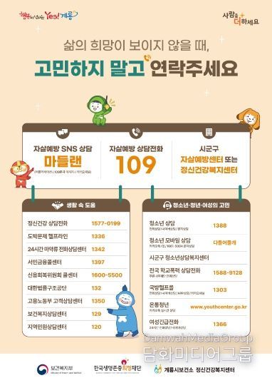 자살 예방 홍보 포스터