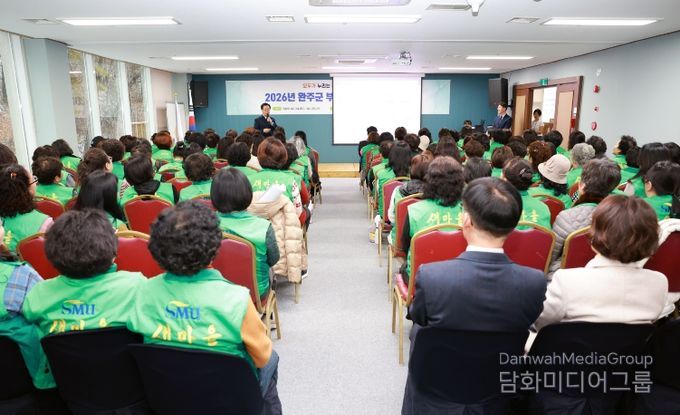 완주군 부녀회장 역량강화교육