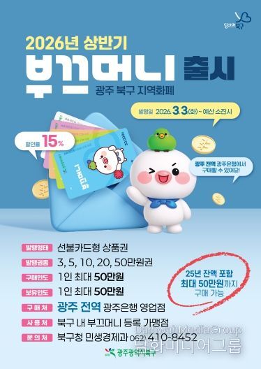 26년 상반기 부끄머니 포스터