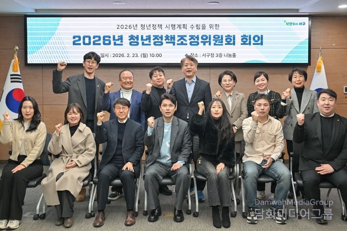 서구, 청년 자립·정착에 45억원 지원