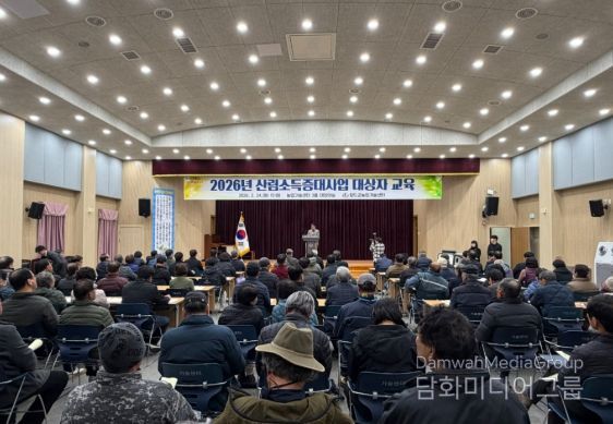 2026년 산림소득증대사업 대상자 교육 실시