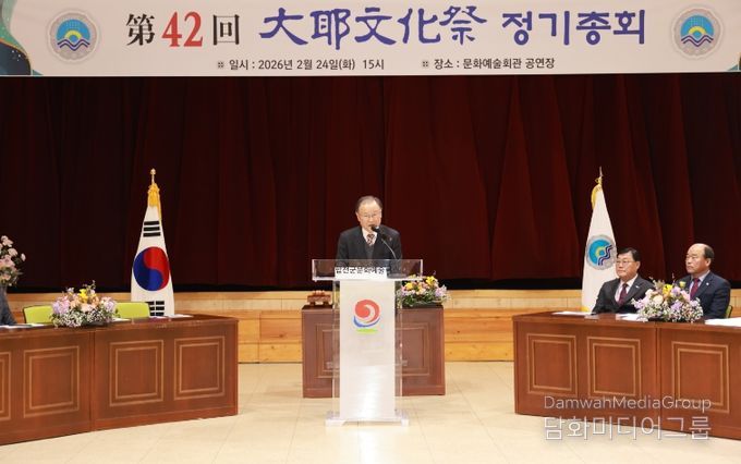 제42회 대야문화제 정기총회 개최