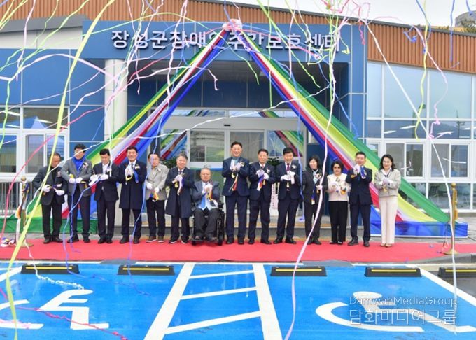 장성군이 24일 장애인보호작업장·주간보호센터 준공식을 가졌다. 장성군 제공