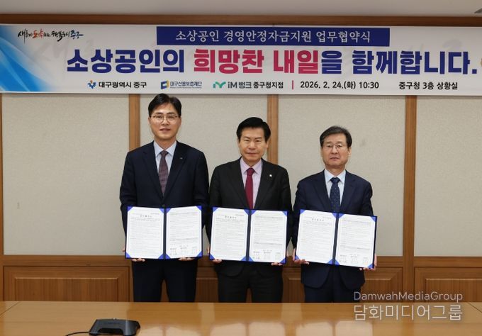 중구 소상공인 대상 30억원 규모 경영안정자금 특례보증 지원