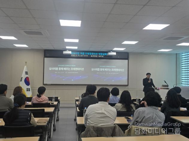 음성군, 2026년 공모사업 직원 프레젠테이션 역량강화 교육 실시