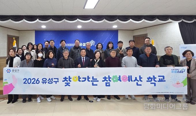 25일 관평동에서 진행된 ‘2026년 찾아가는 동별 주민참여예산학교’