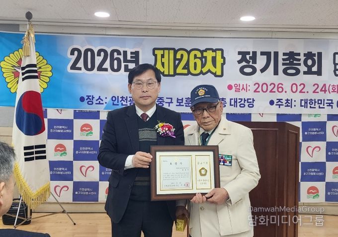 6.25참전유공자회 중구지회 호국안보결의대회