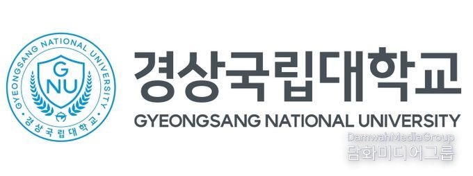 경상국립대학교