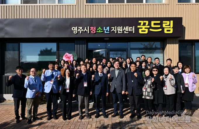 꿈드림 개소식 단체기념사진