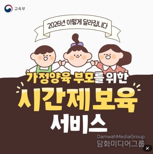 교육부