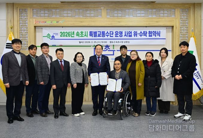 속초시, 교통약자 특별교통수단 위·수탁 협약