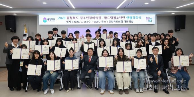 충청북도 청소년참여위원회, 꿈드림청소년단 위촉식