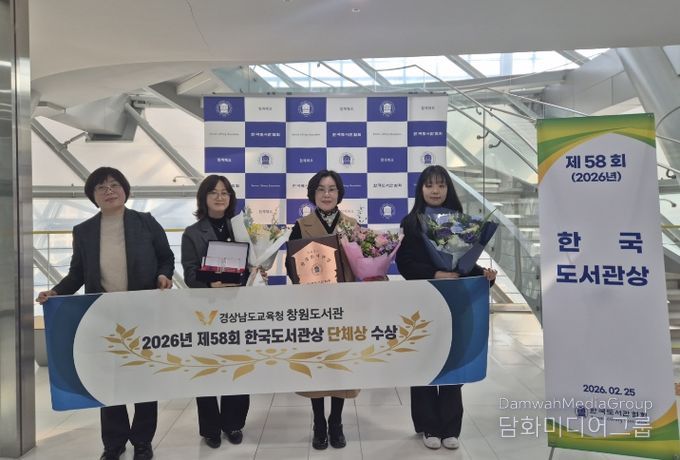 2026년 제58회 한국도서관상 단체상 수상