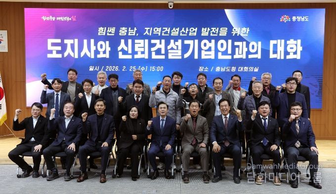 신뢰건설 기업인과 대화