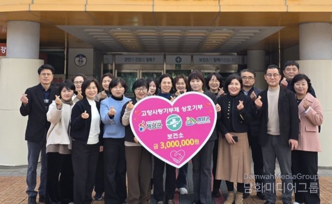 영암군보건소·해남군보건소, 고향사랑 상호 지정기부