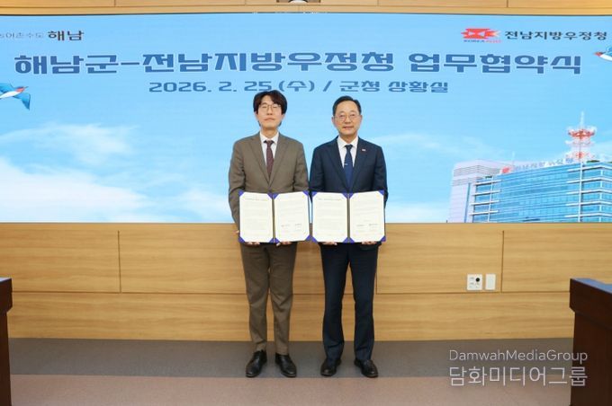 전남청-해남군 업무협약