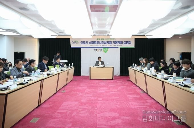 왕숙·왕숙2·진접2지구 스마트도시 건설사업 기본계획 설명회