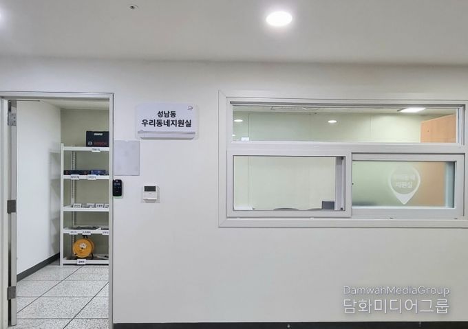 성남시, 원도심 주택가 3곳에 ‘우리동네 지원실’ 설치 운영(사진은 성남동 행정복지센터 2층)