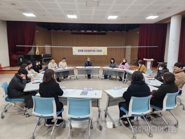 장곡동 민관협력기관 간담회 개최