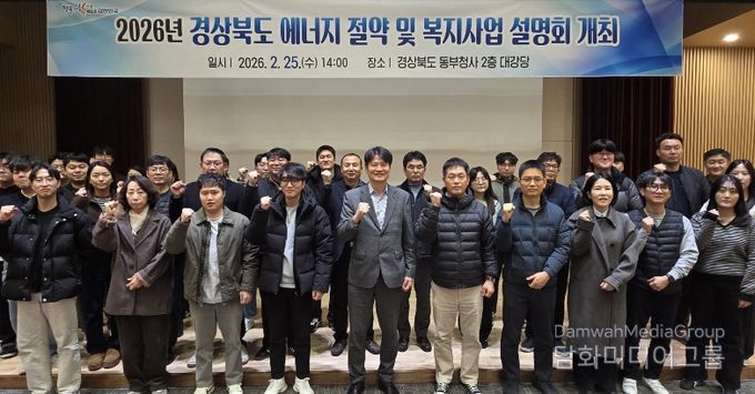 에너지 정책 및 지원사업 간담회