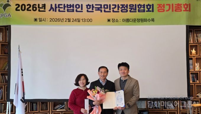 울산 민간정원 1호 ‘온실리움’농식품부 장관상 수상