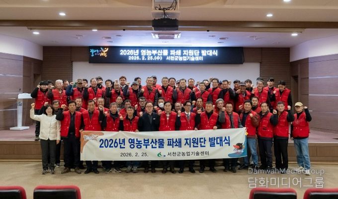 서천군, 영농부산물 파쇄지원단 발대식 개최