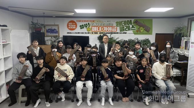 2026 불로목재 문화아카데미