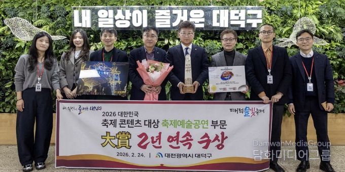 ‘대덕의 쾌거, 대전의 자랑’ 대덕물빛축제, 대한민국 축제 콘텐츠 대상 3년 연속 수상