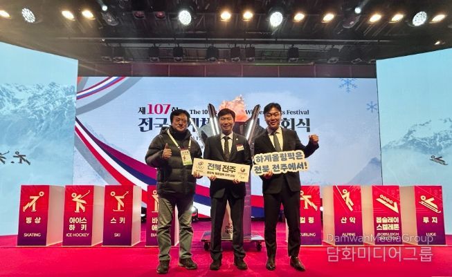 전북특별자치도, 전국동계체전에서 전주 하계올림픽 유치 홍보