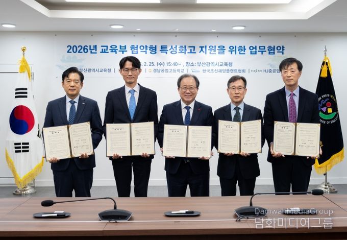 업무협약식 모습-좌측부터 HJ중공업 박용식 전무, 해수부 북극항로추진본부 오행록 부본부장, 김석준 부산교육감, 한국조선해양플랜트협회 정석주 전무, 경남공고 양병춘 교장