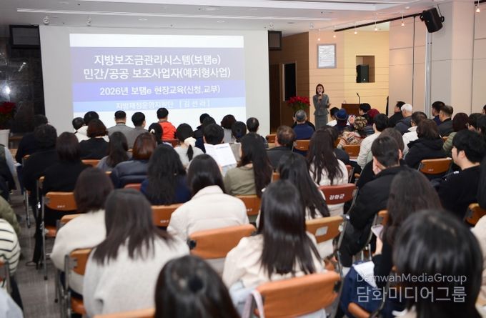강화군, 지방보조금 투명성 높이는 역량 강화 교육 실시