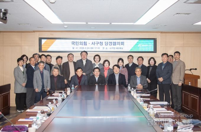 인천 서구, 지역 발전을 위한 당정협의회 개최... “당정이 함께 문제 해결 모색”