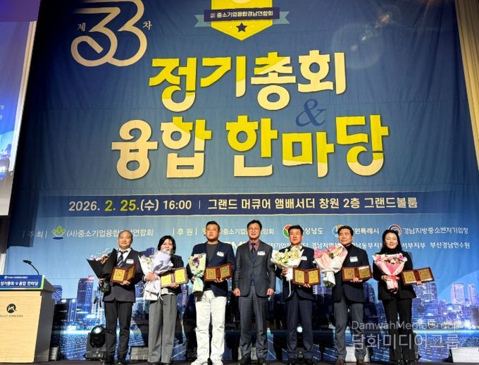 제33차 정기총회 및 융합한마당 개최