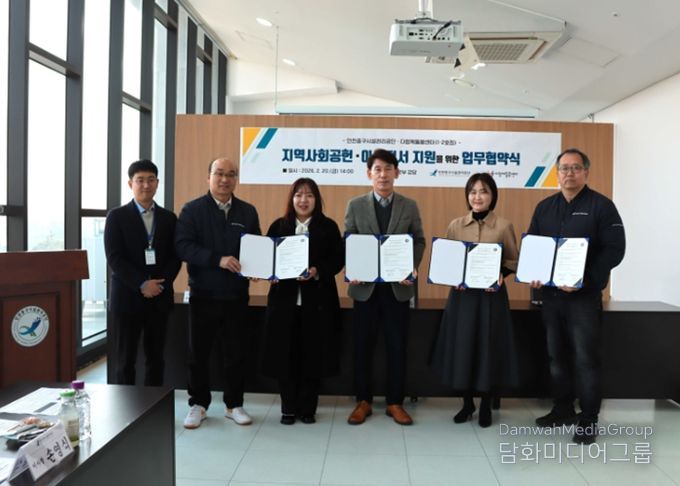 인천중구시설관리공단-다함께돌봄센터(1․2호점) 업무협약 체결