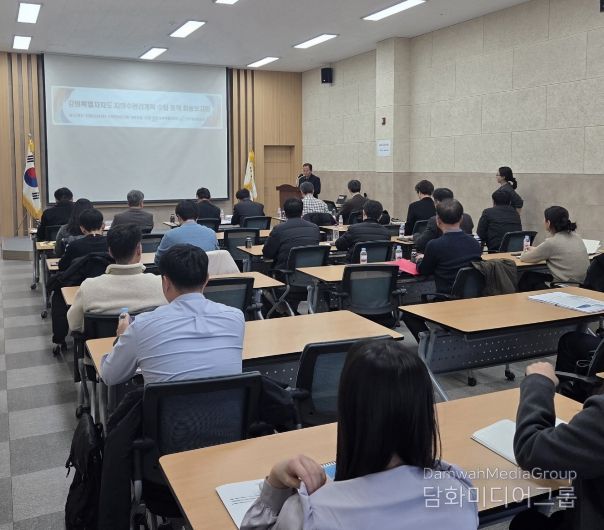 지하수관리계획(2026~2035) 수립 용역 최종보고회