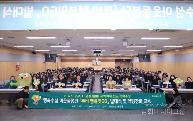 ‘뚜비행복잇고(GO)’ 이웃돌봄단 발대식