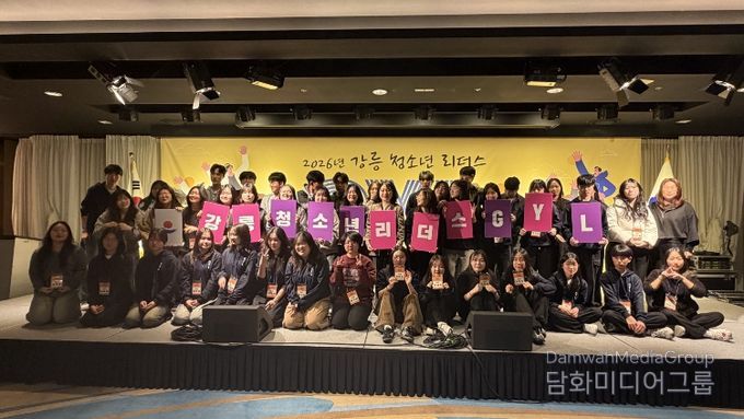 강릉시 미래 인재들이 모두 모였다!(강릉 청소년 리더스 캠프)