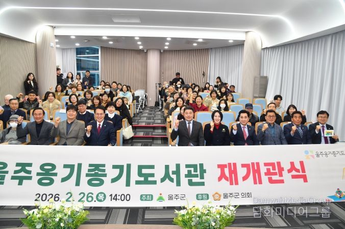 울주옹기종기도서관, 재개관 행사 ‘다시, 옹기종기’ 개최