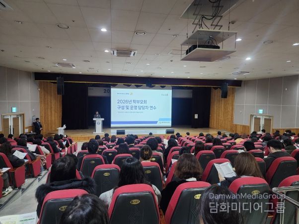 울산 지역 공사립학교 학부모회 업무 담당자들이 26일 울산과학관에서 학부모회 운영방안과 지원 정책 설명을 듣고있다.
