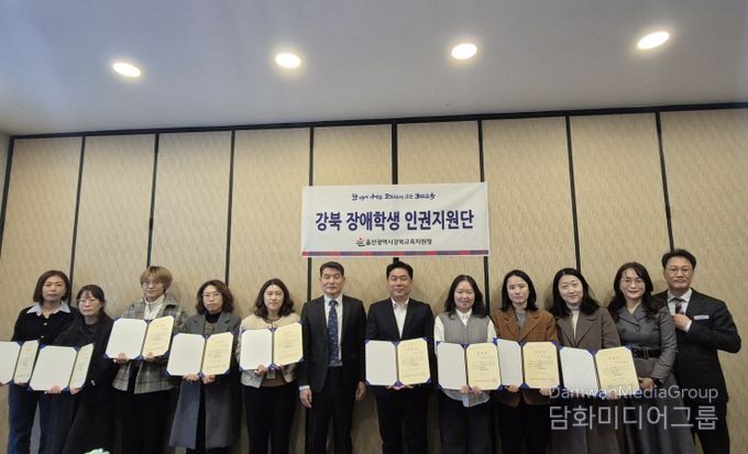 강북 장애 학생 인권지원단이 26일 강북교육지원청에서 열린 위촉식에 참여해 기념사진을 찍고있다.