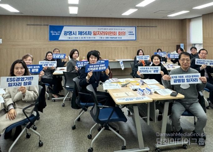 26일 평생학습원에서 '제56차 일자리위원회 회의'를 열고 기념사진을 촬영하고 있다.