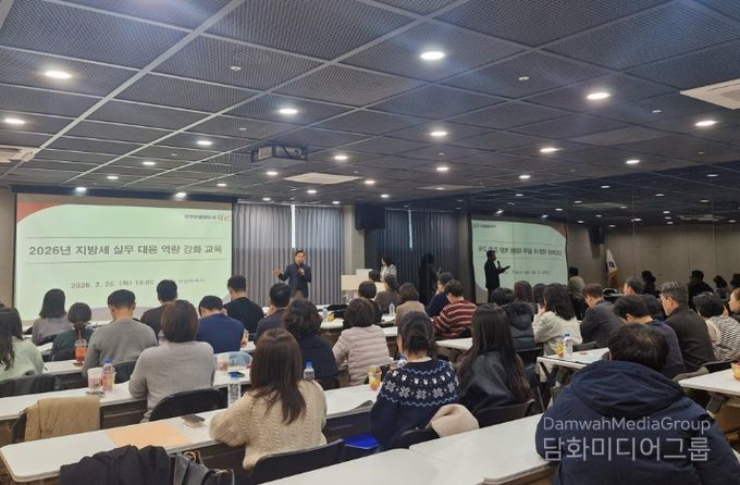 창원특례시,‘지방세 실무 대응 역량 강화 교육’실시