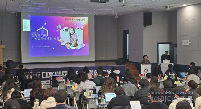 디지털튜터 117명 대상 신학기 대비 집중 교육