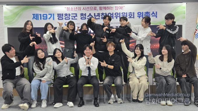 제19기 평창군청소년참여위원회 위촉식 개최, 청소년 목소리 군정에 반영 기대