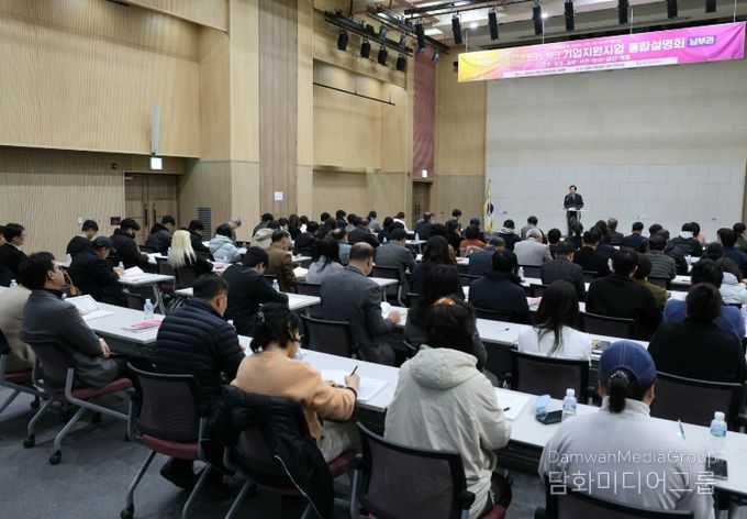 충남테크노파크, 남부권 통합설명회