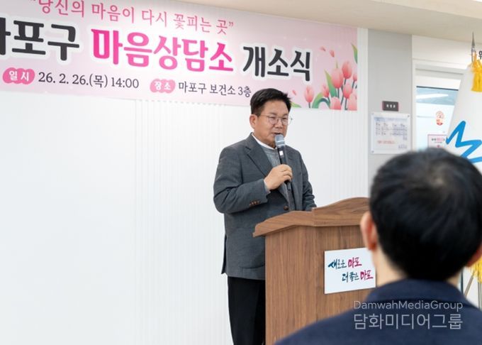 ‘마포구 마음상담소’ 개소식에서 인사말을 전하는 박강수 마포구청장