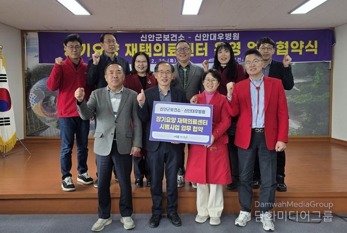 26일, 신안군보건소-신안대우병원은 ‘장기요양 재택의료센터 시범사업’ 업무협약을 체결했다.